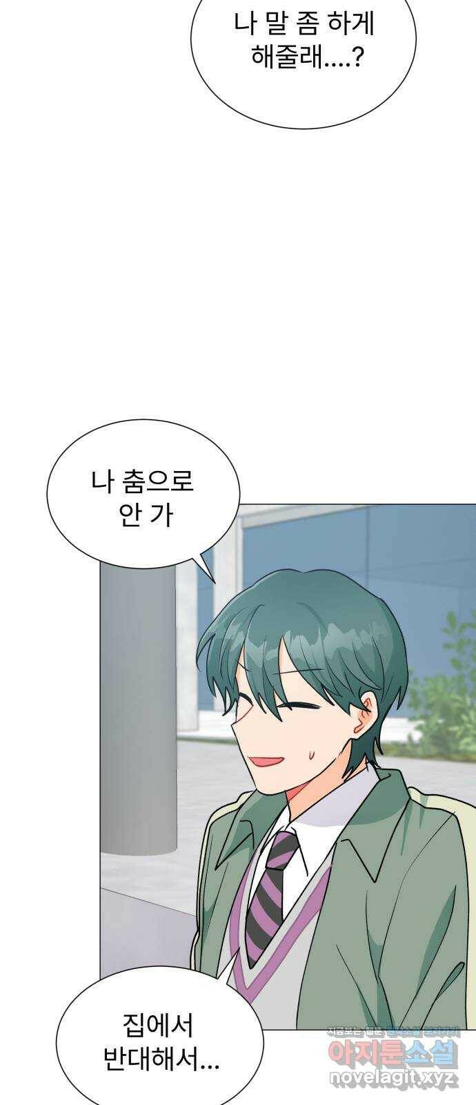 우리 은하 31화 수상한 우주 (4) 36