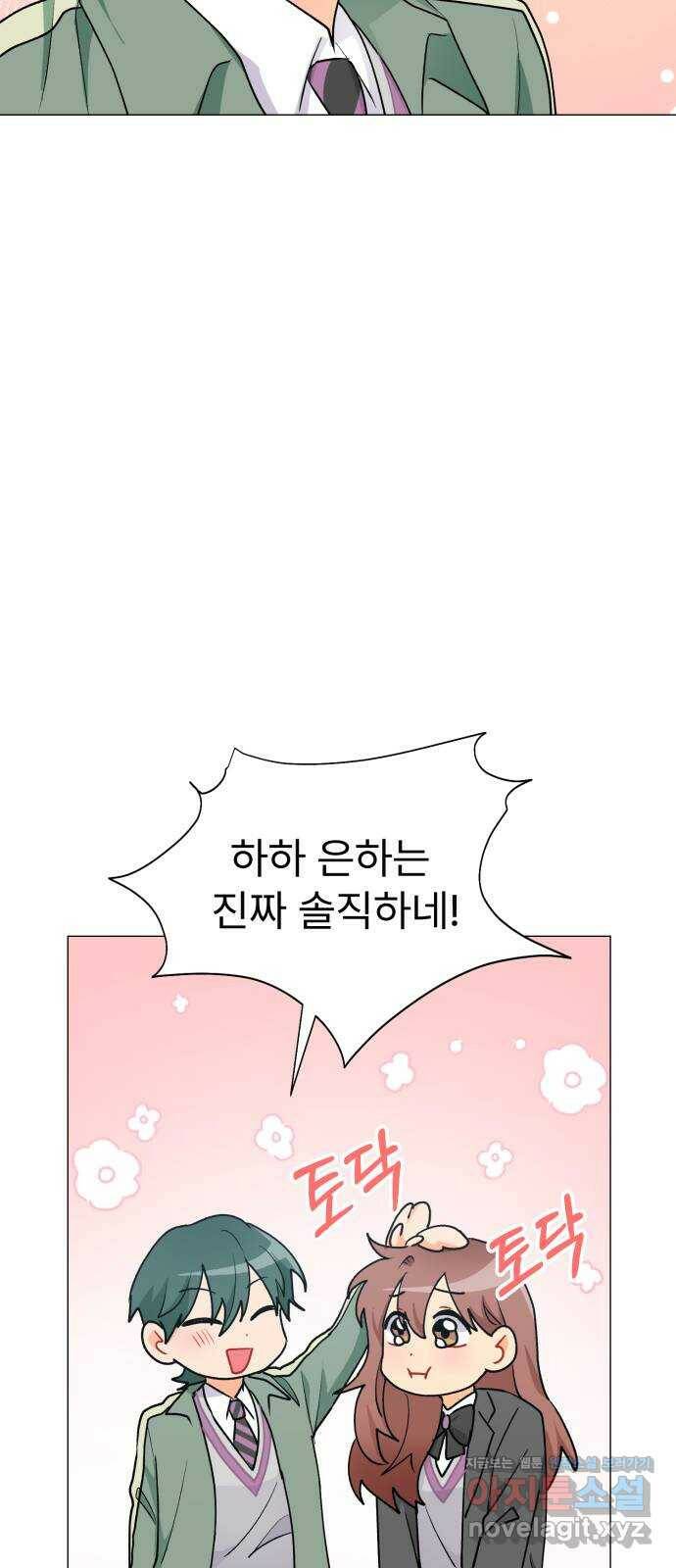 우리 은하 31화 수상한 우주 (4) 41