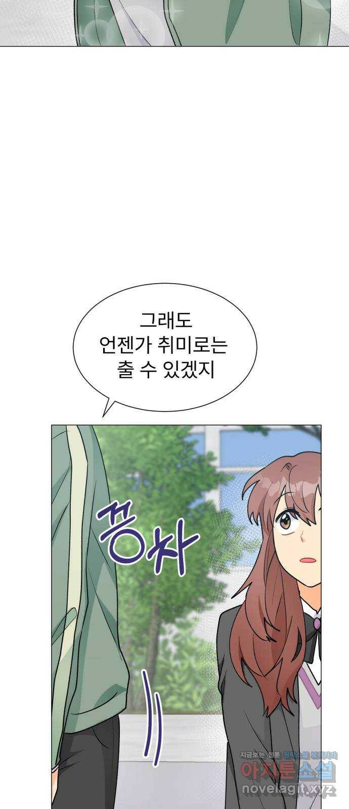 우리 은하 31화 수상한 우주 (4) 43