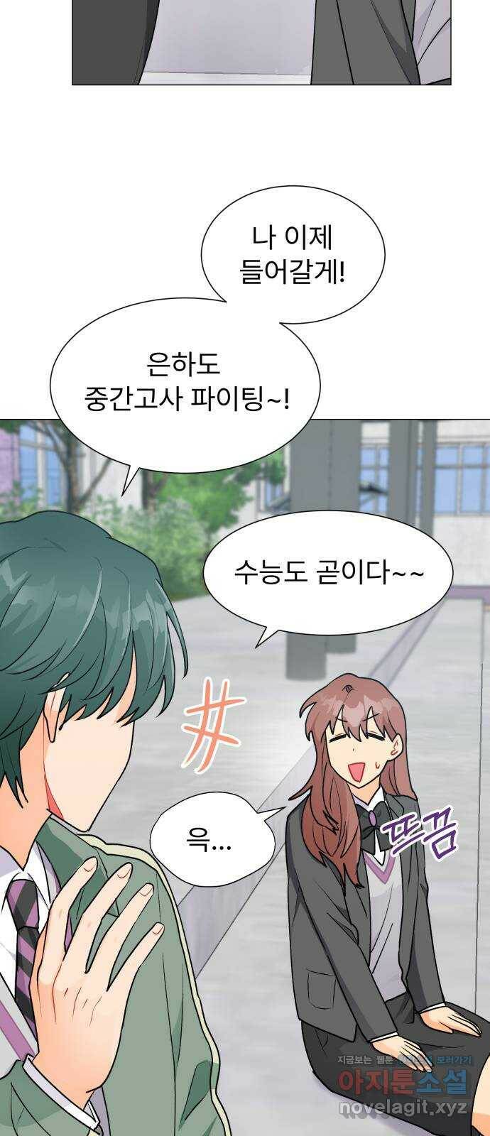 우리 은하 31화 수상한 우주 (4) 44