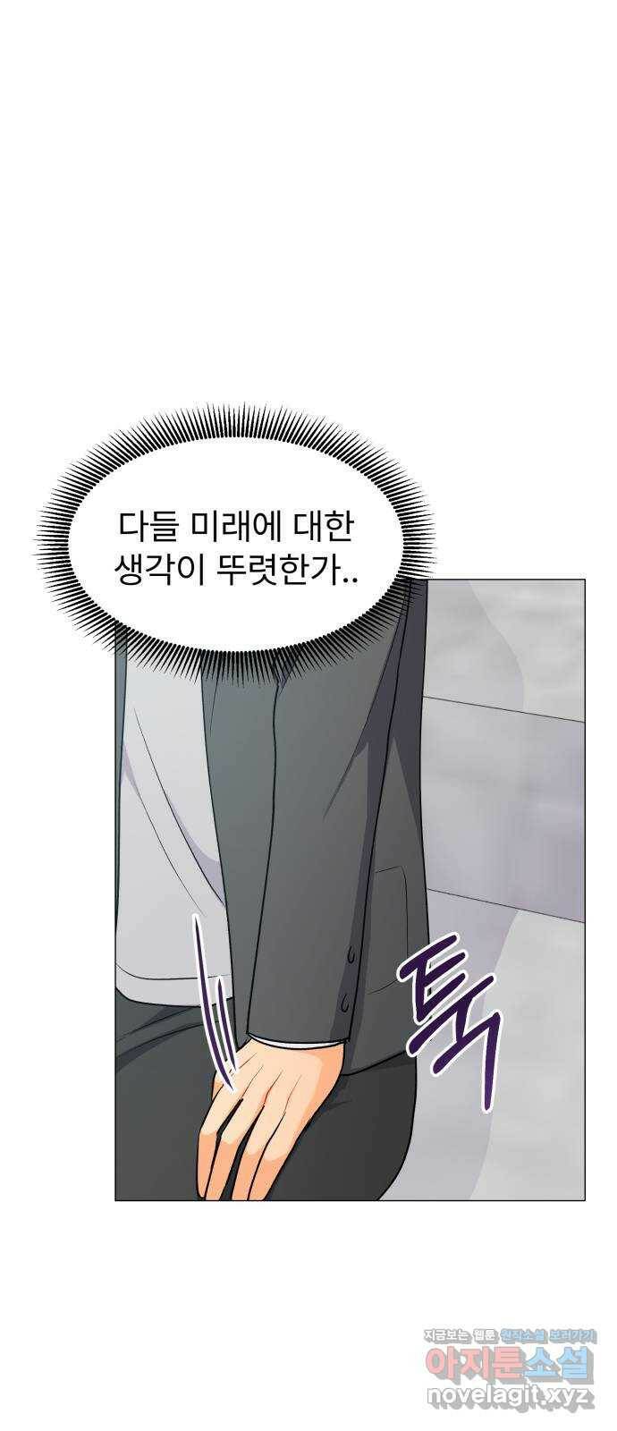 우리 은하 31화 수상한 우주 (4) 46