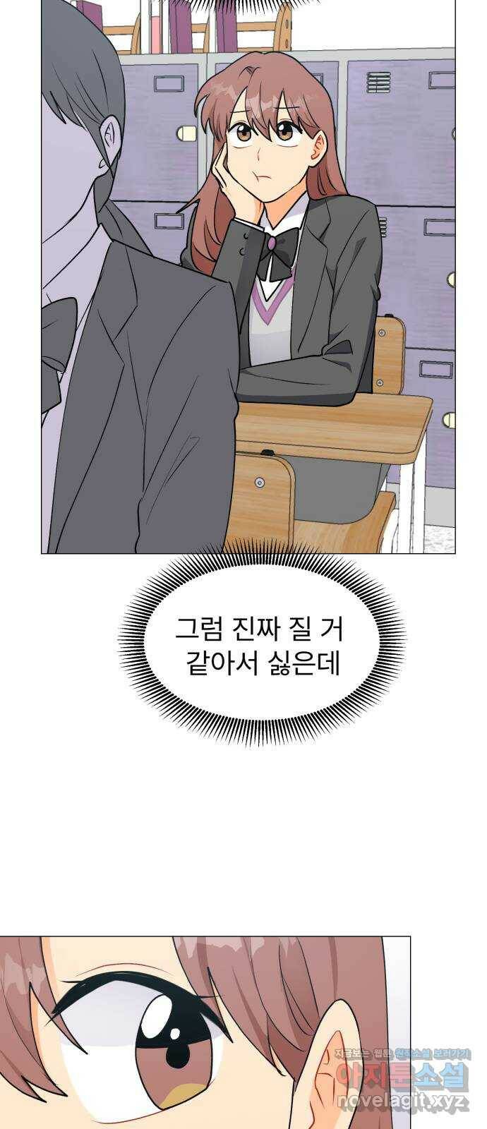 우리 은하 31화 수상한 우주 (4) 52