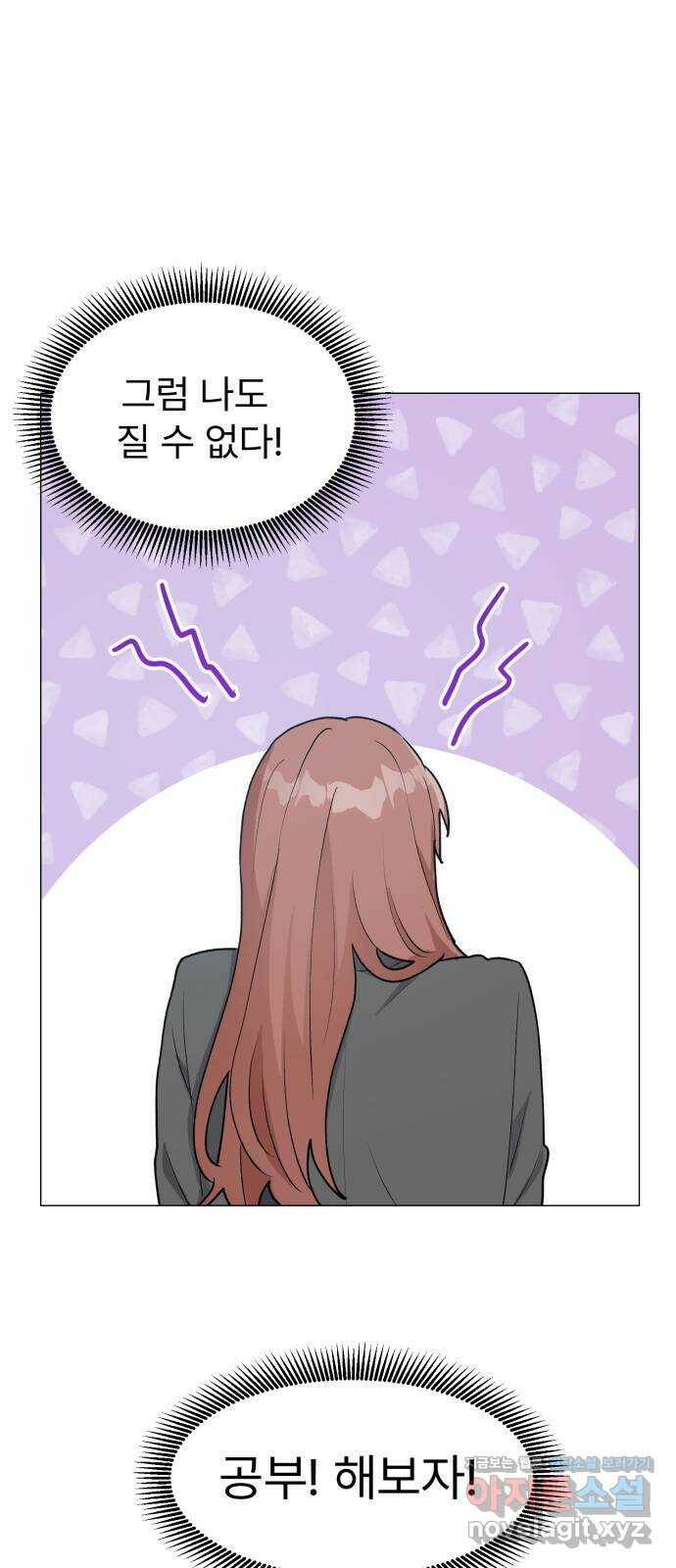우리 은하 31화 수상한 우주 (4) 54