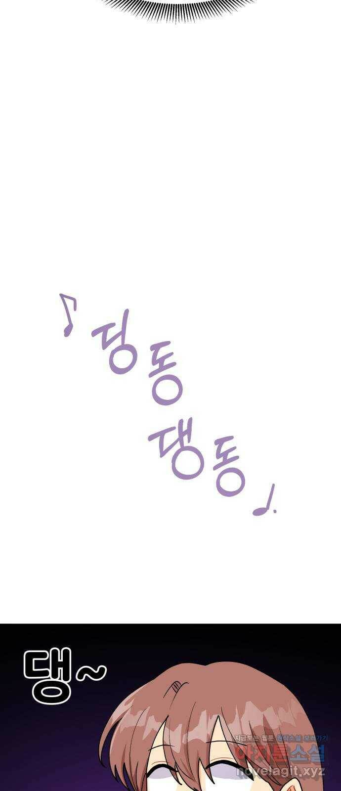 우리 은하 31화 수상한 우주 (4) 55