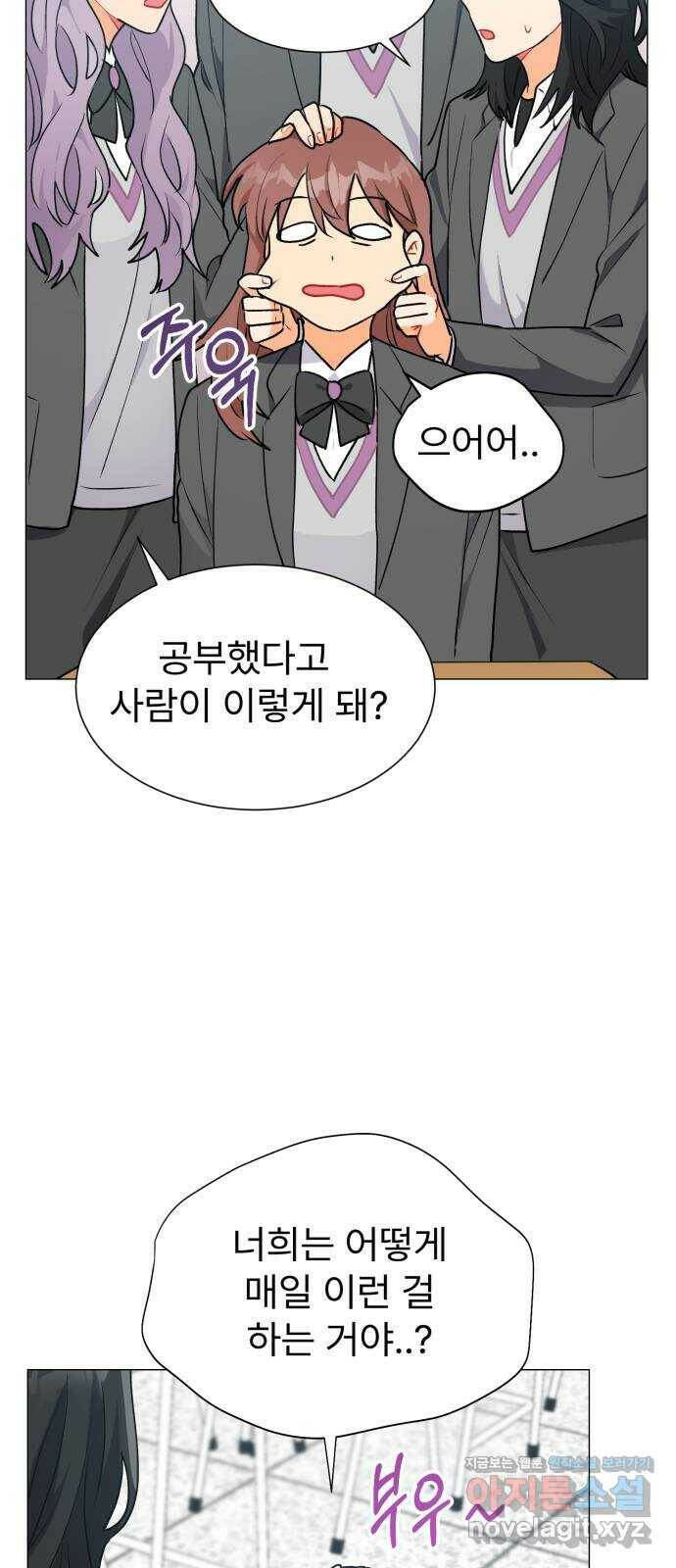 우리 은하 31화 수상한 우주 (4) 57