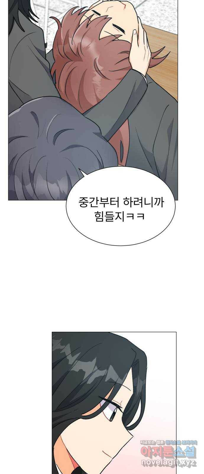 우리 은하 31화 수상한 우주 (4) 58