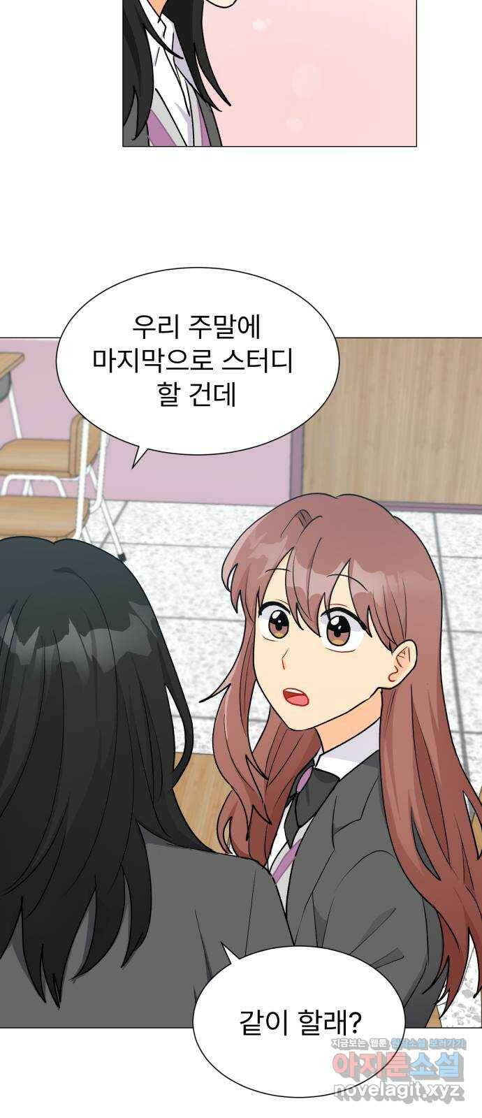 우리 은하 31화 수상한 우주 (4) 59