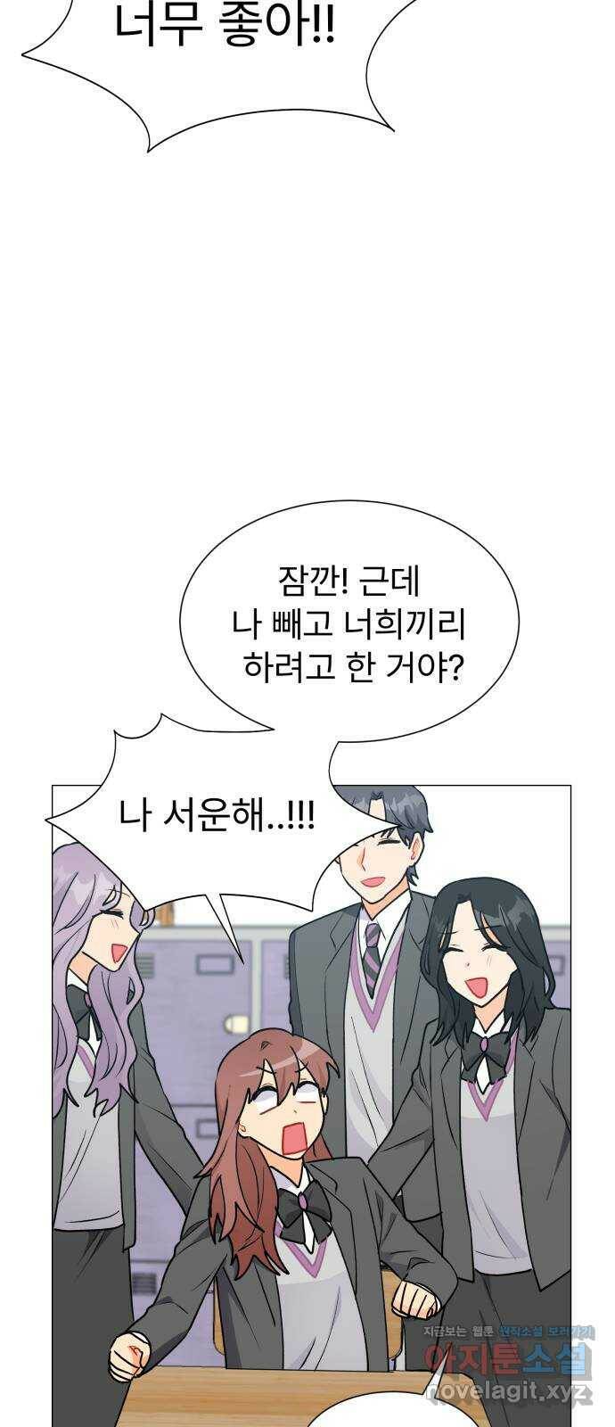우리 은하 31화 수상한 우주 (4) 61