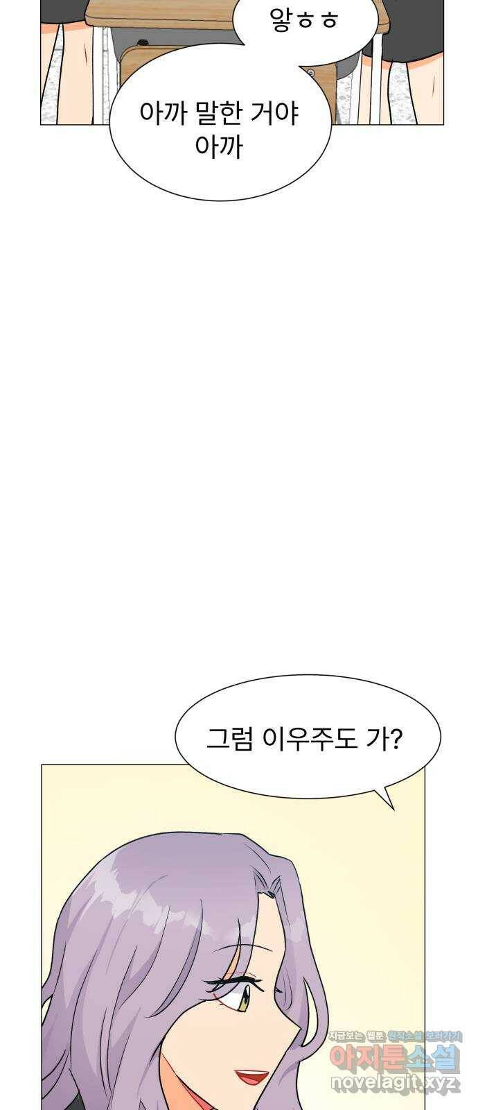우리 은하 31화 수상한 우주 (4) 62