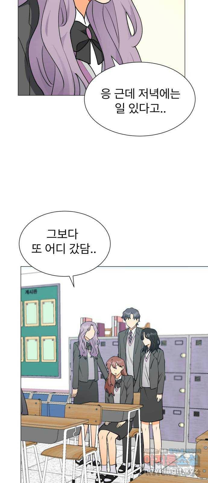 우리 은하 31화 수상한 우주 (4) 63