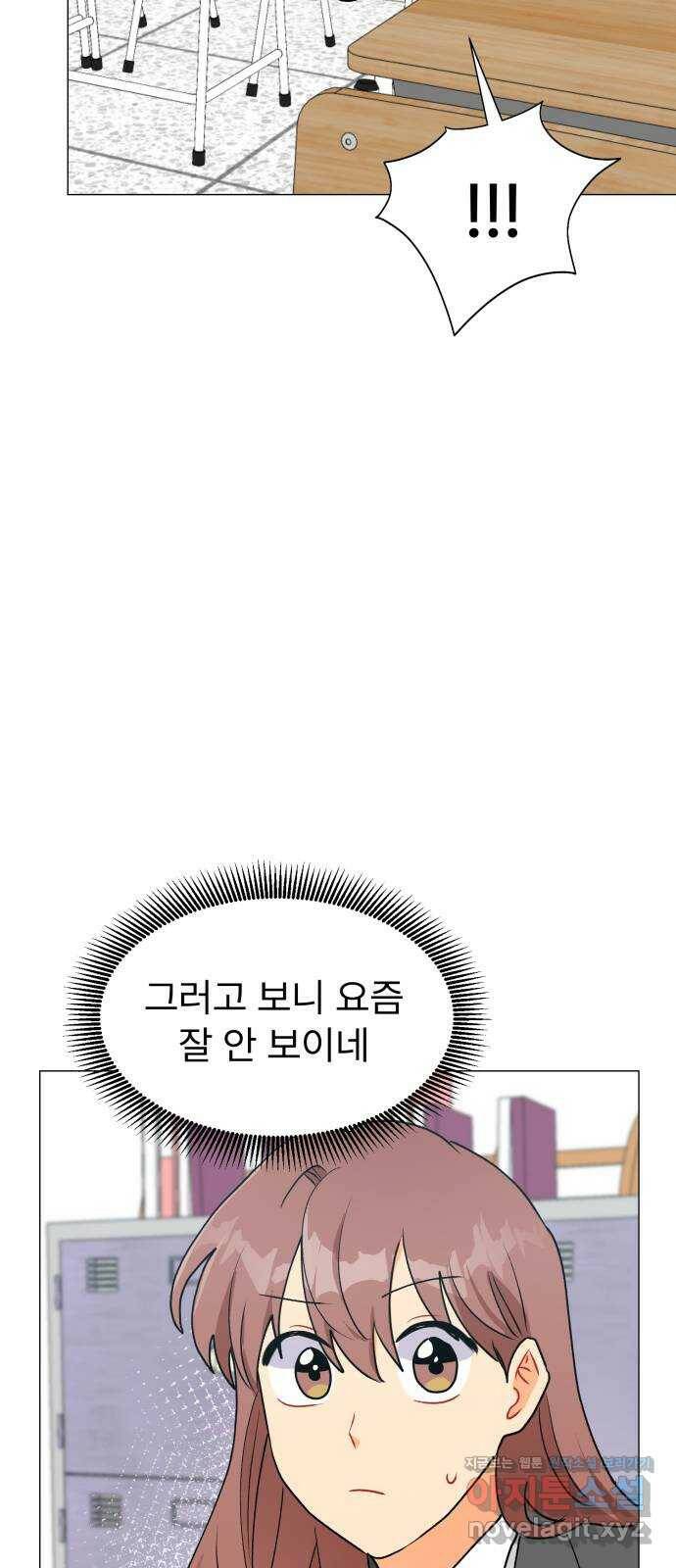 우리 은하 31화 수상한 우주 (4) 64