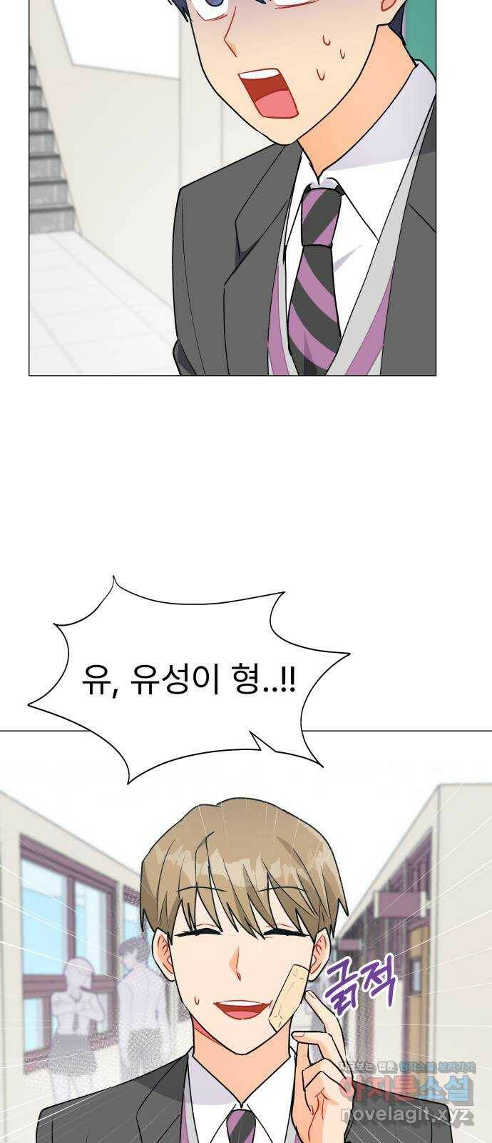 우리 은하 31화 수상한 우주 (4) 66