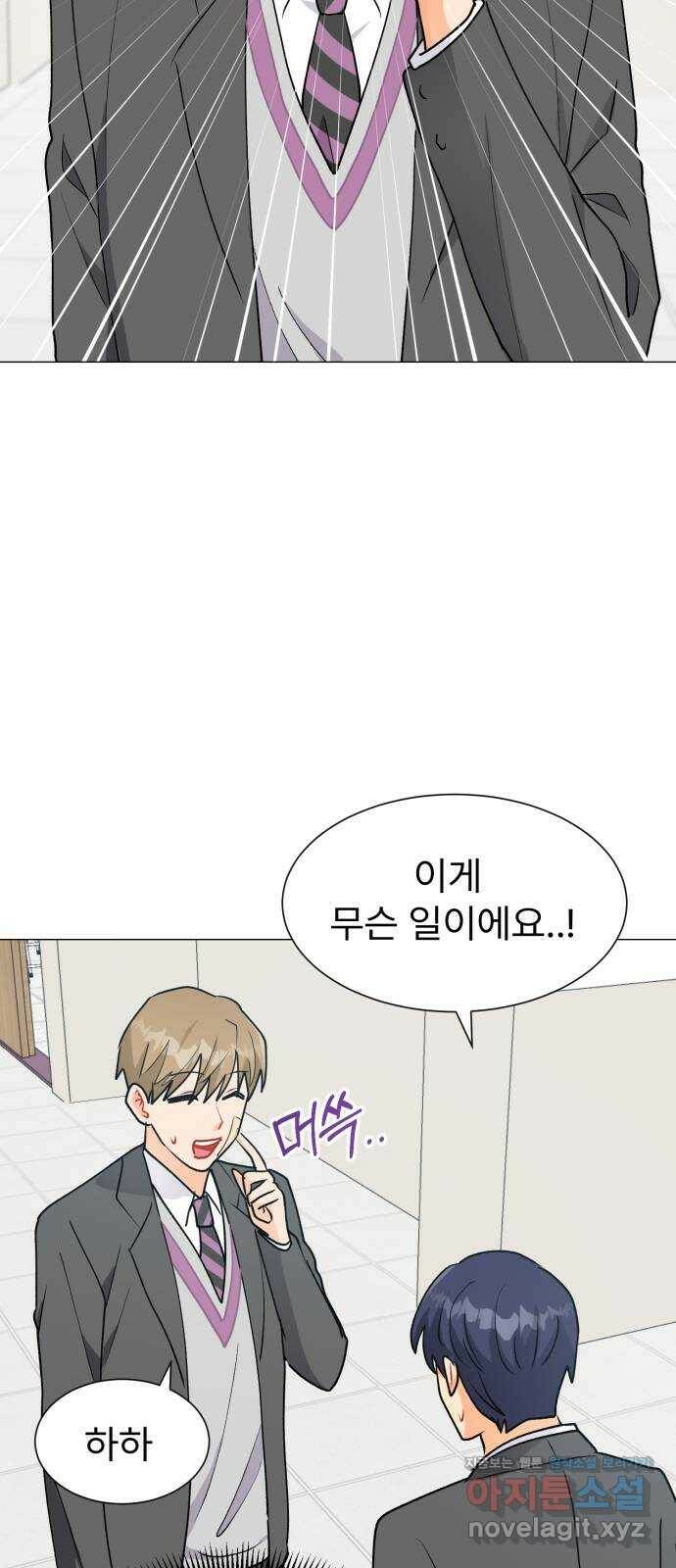 우리 은하 31화 수상한 우주 (4) 67