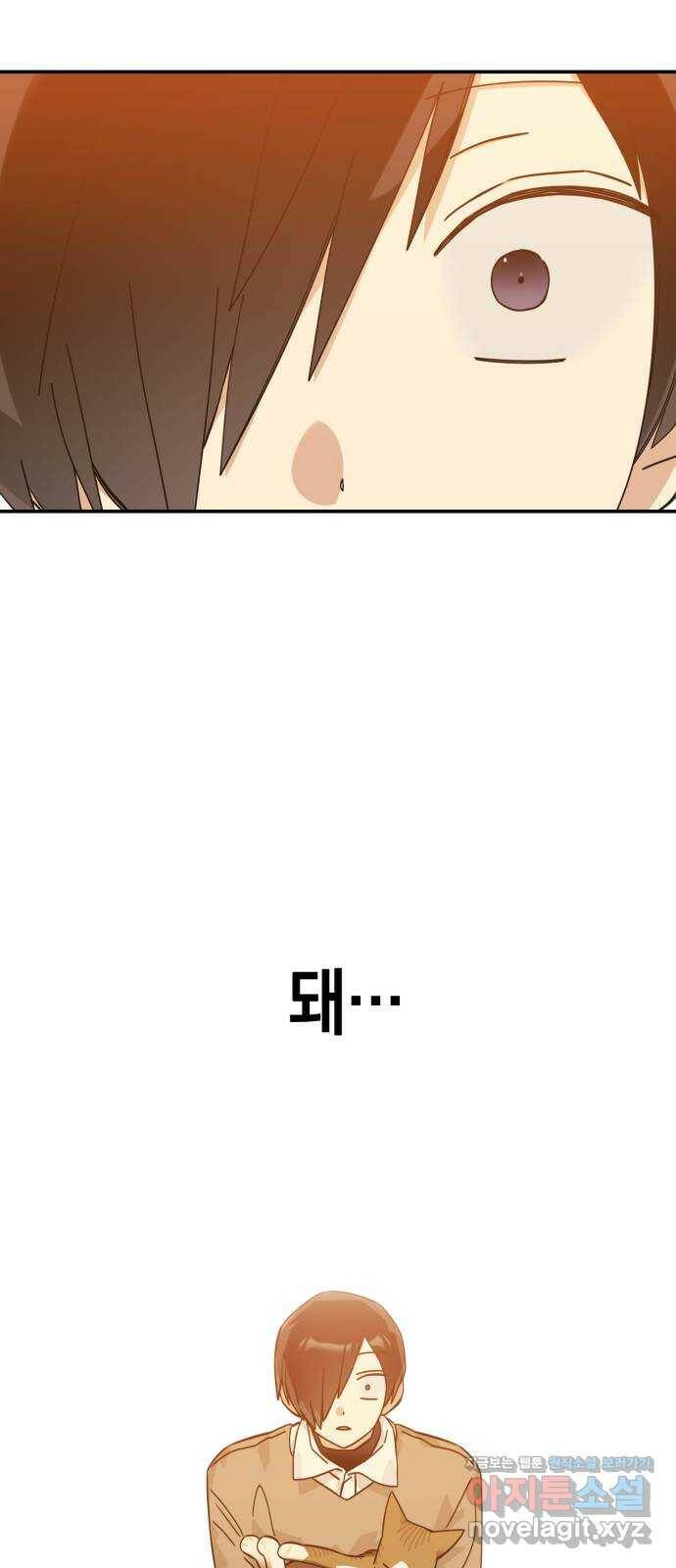 하지만 너는 2D잖아 45화 - 일시정지 38