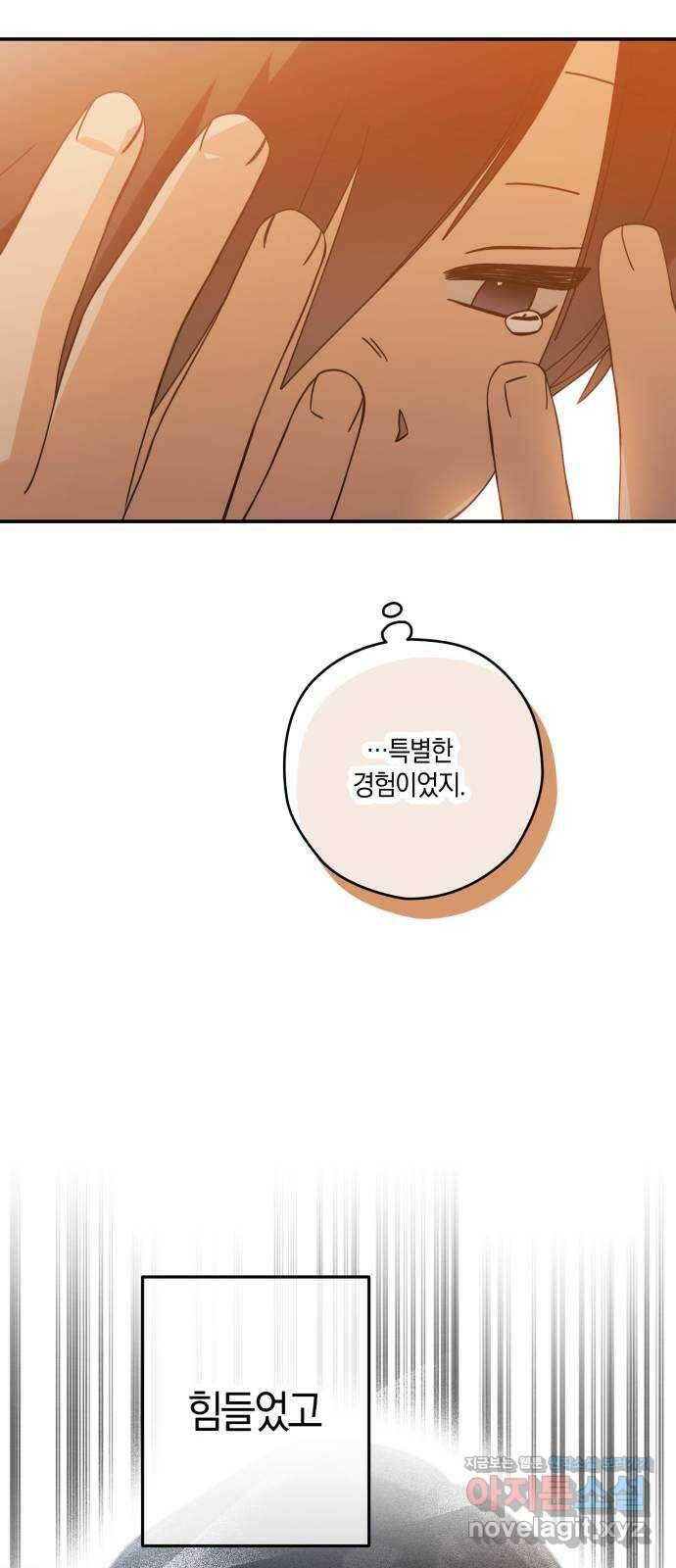 하지만 너는 2D잖아 45화 - 일시정지 44