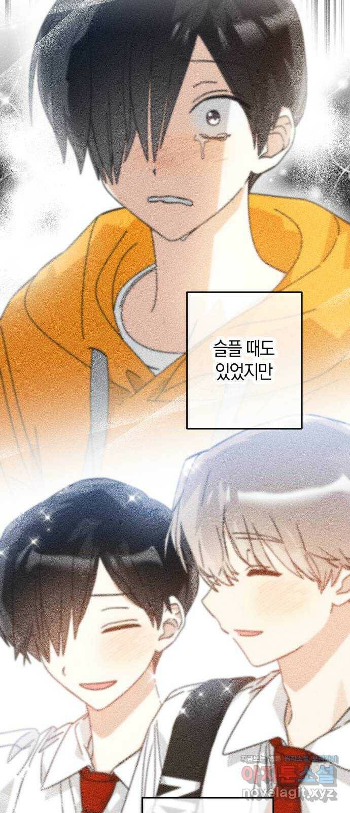 하지만 너는 2D잖아 45화 - 일시정지 45