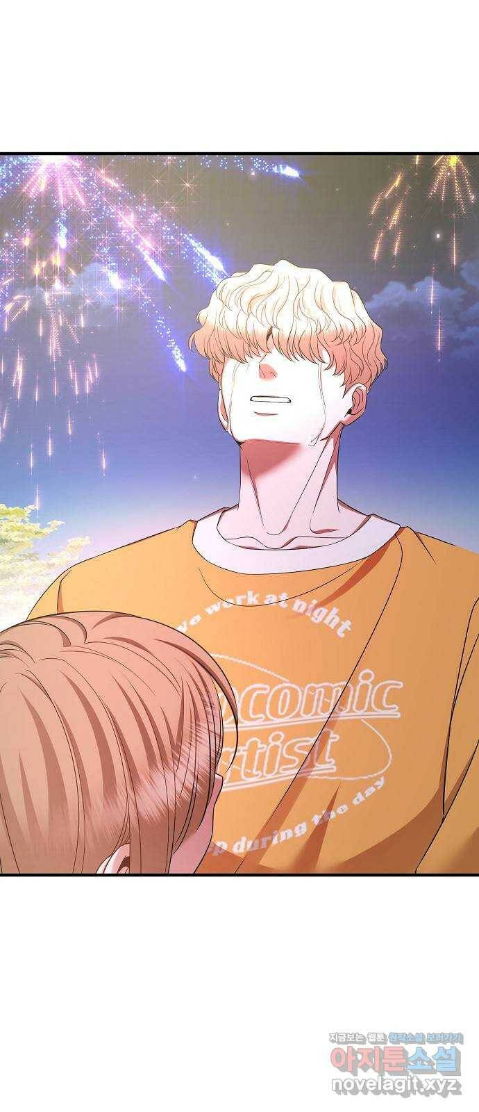 수호하는 너에게 54화 62