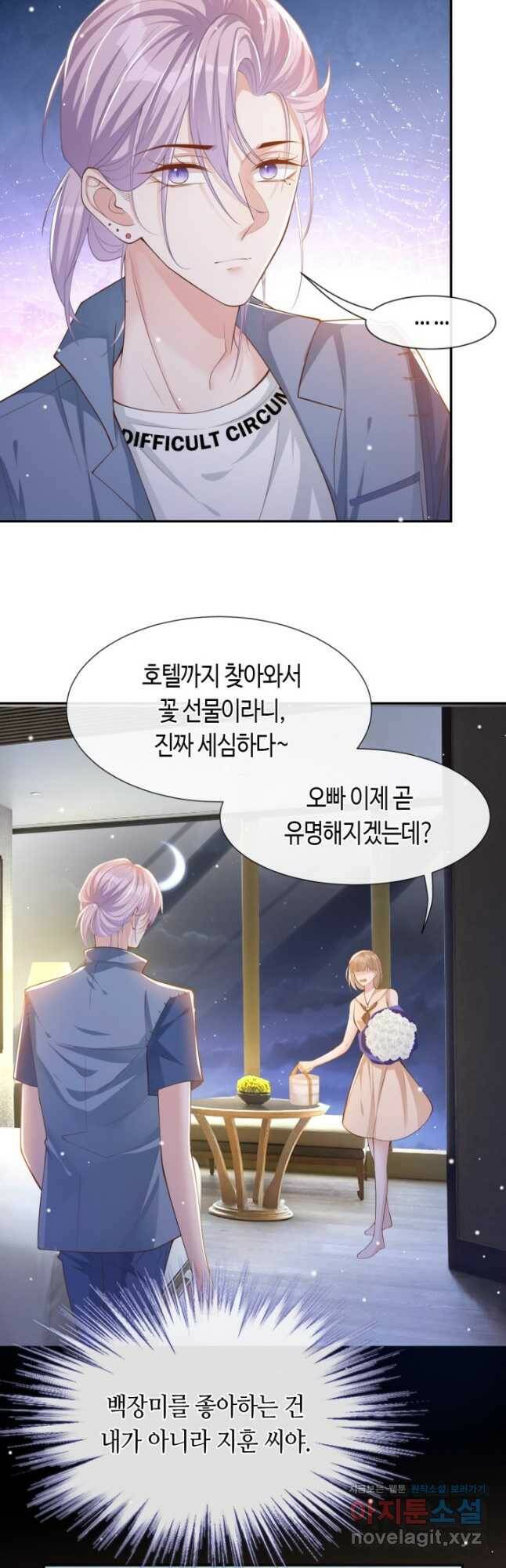 집착공의 인형놀이 52화 2
