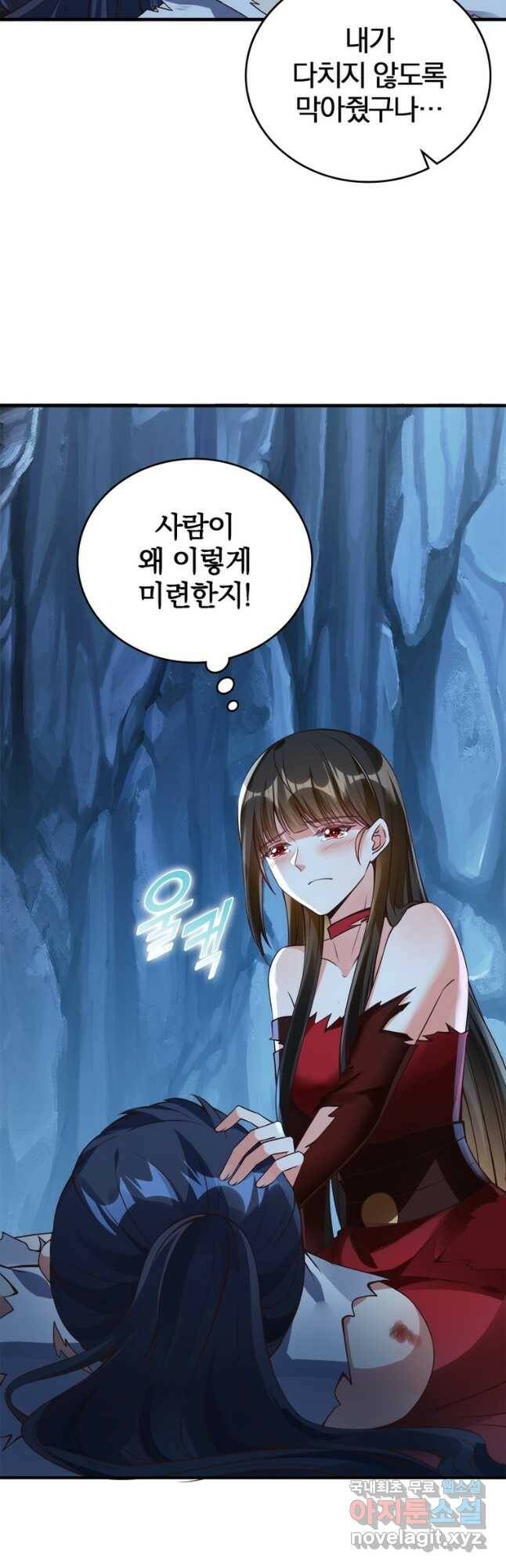 폐인무쌍:용병왕의 귀환 58화 4
