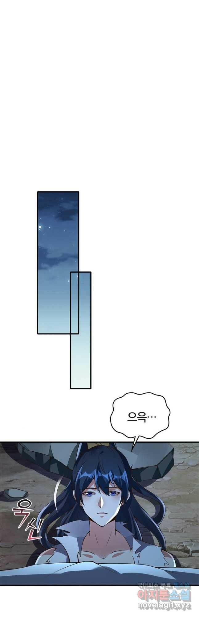 폐인무쌍:용병왕의 귀환 58화 5