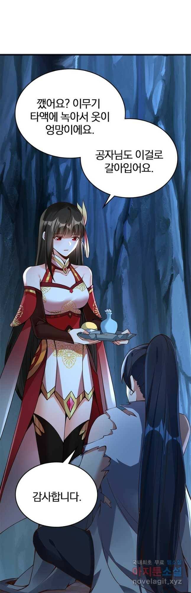 폐인무쌍:용병왕의 귀환 58화 6