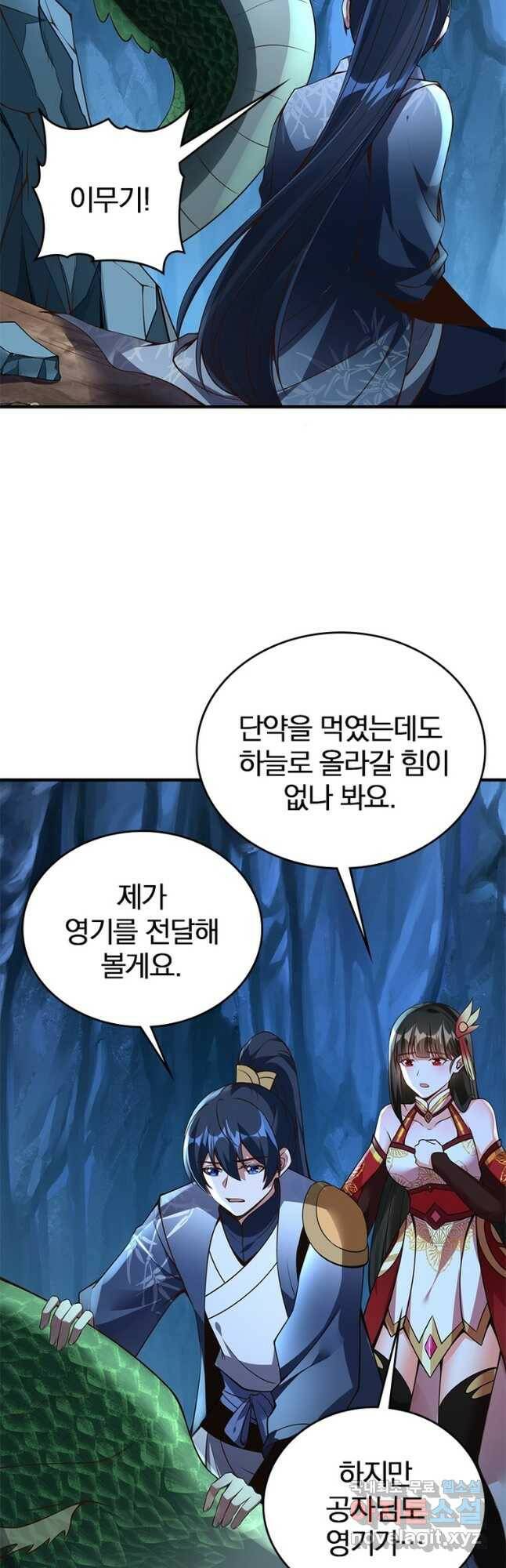폐인무쌍:용병왕의 귀환 58화 8