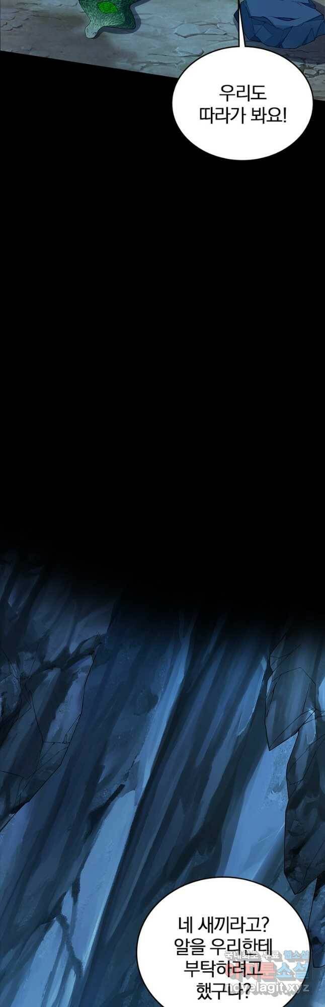 폐인무쌍:용병왕의 귀환 58화 10