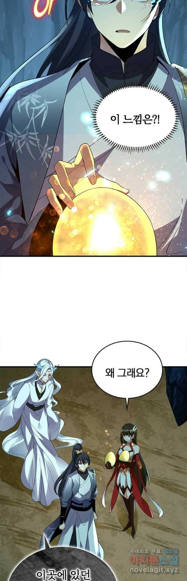 폐인무쌍:용병왕의 귀환 58화 17
