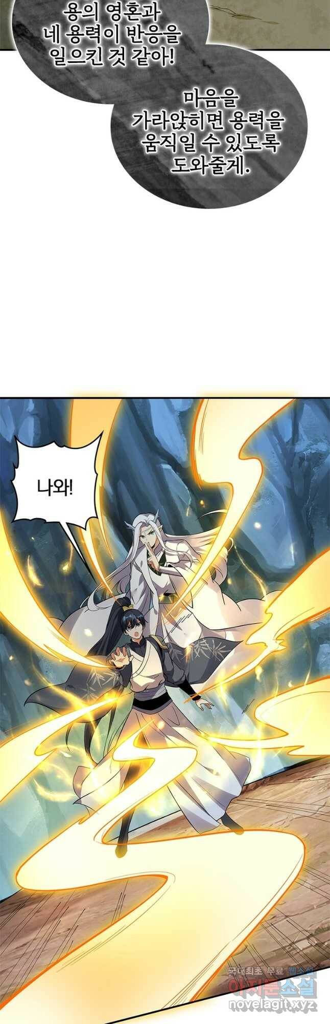 폐인무쌍:용병왕의 귀환 58화 18