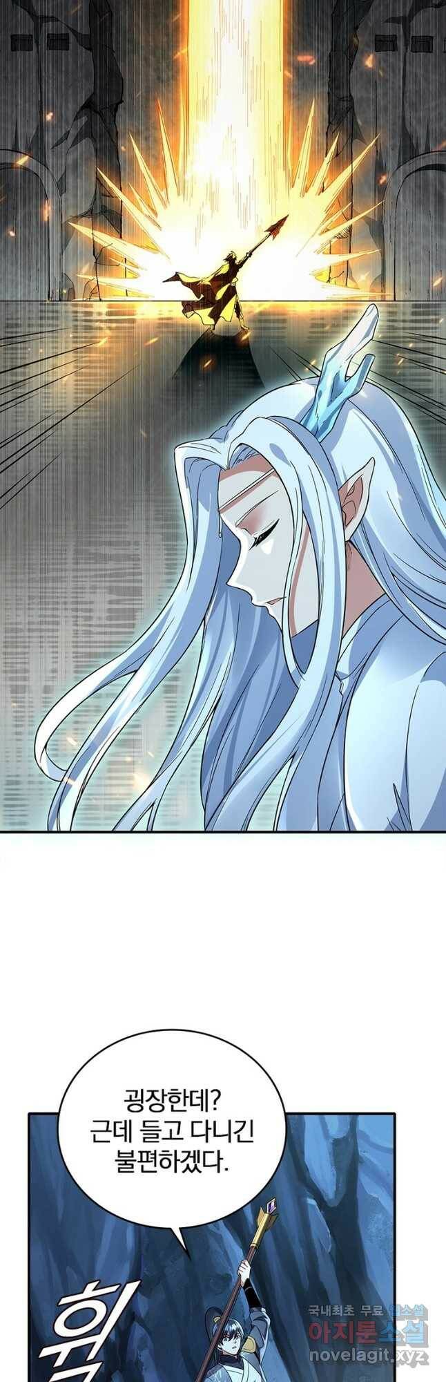 폐인무쌍:용병왕의 귀환 58화 27