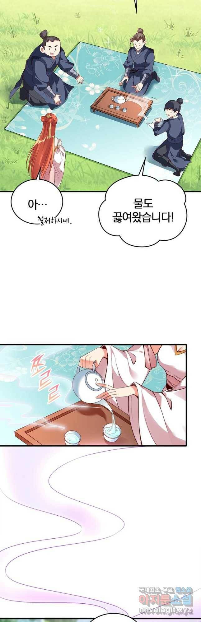 폐인무쌍:용병왕의 귀환 58화 34