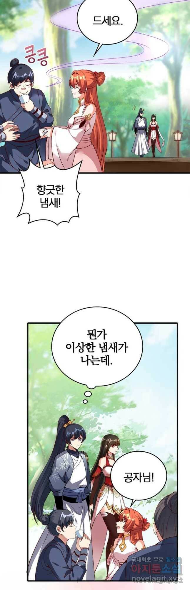 폐인무쌍:용병왕의 귀환 58화 35