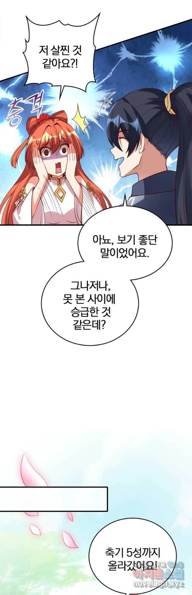 폐인무쌍:용병왕의 귀환 58화 37