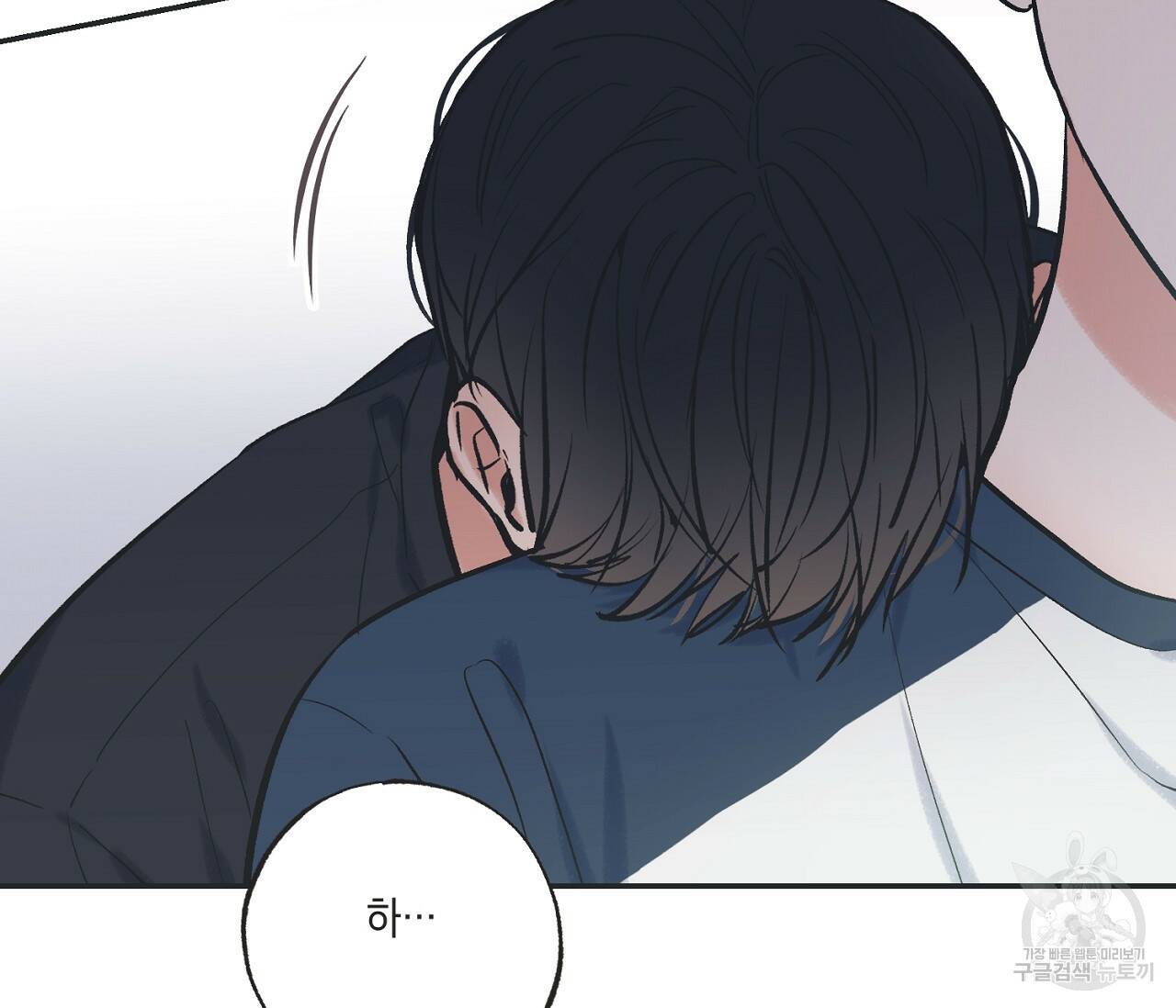 별과 별 사이 58화 8