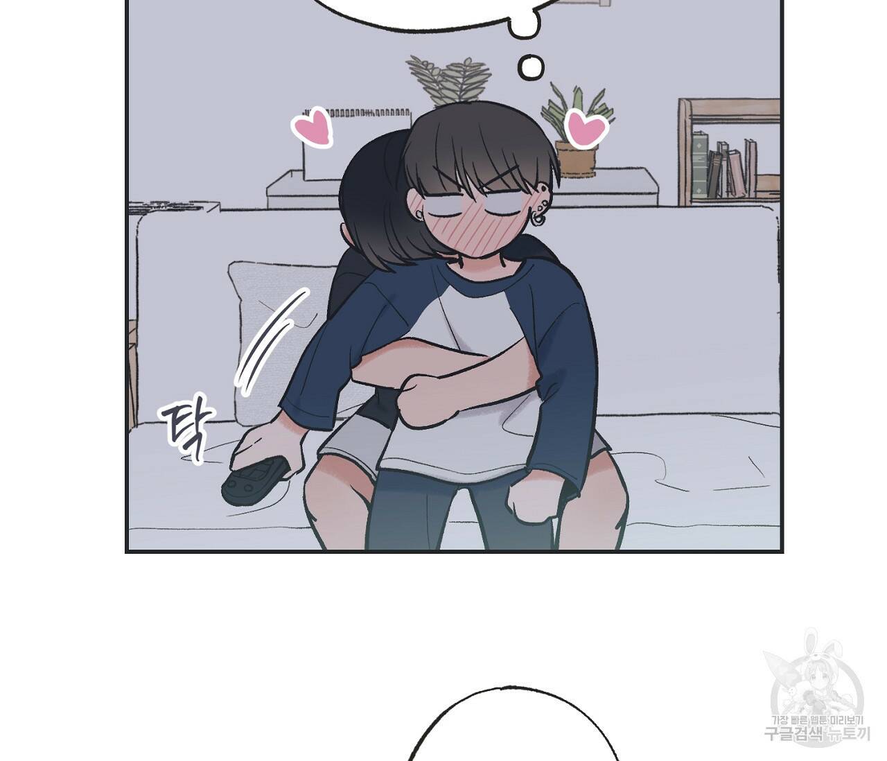 별과 별 사이 58화 11