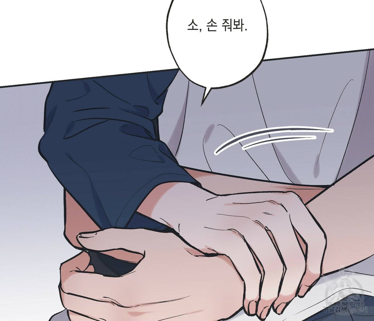 별과 별 사이 58화 12
