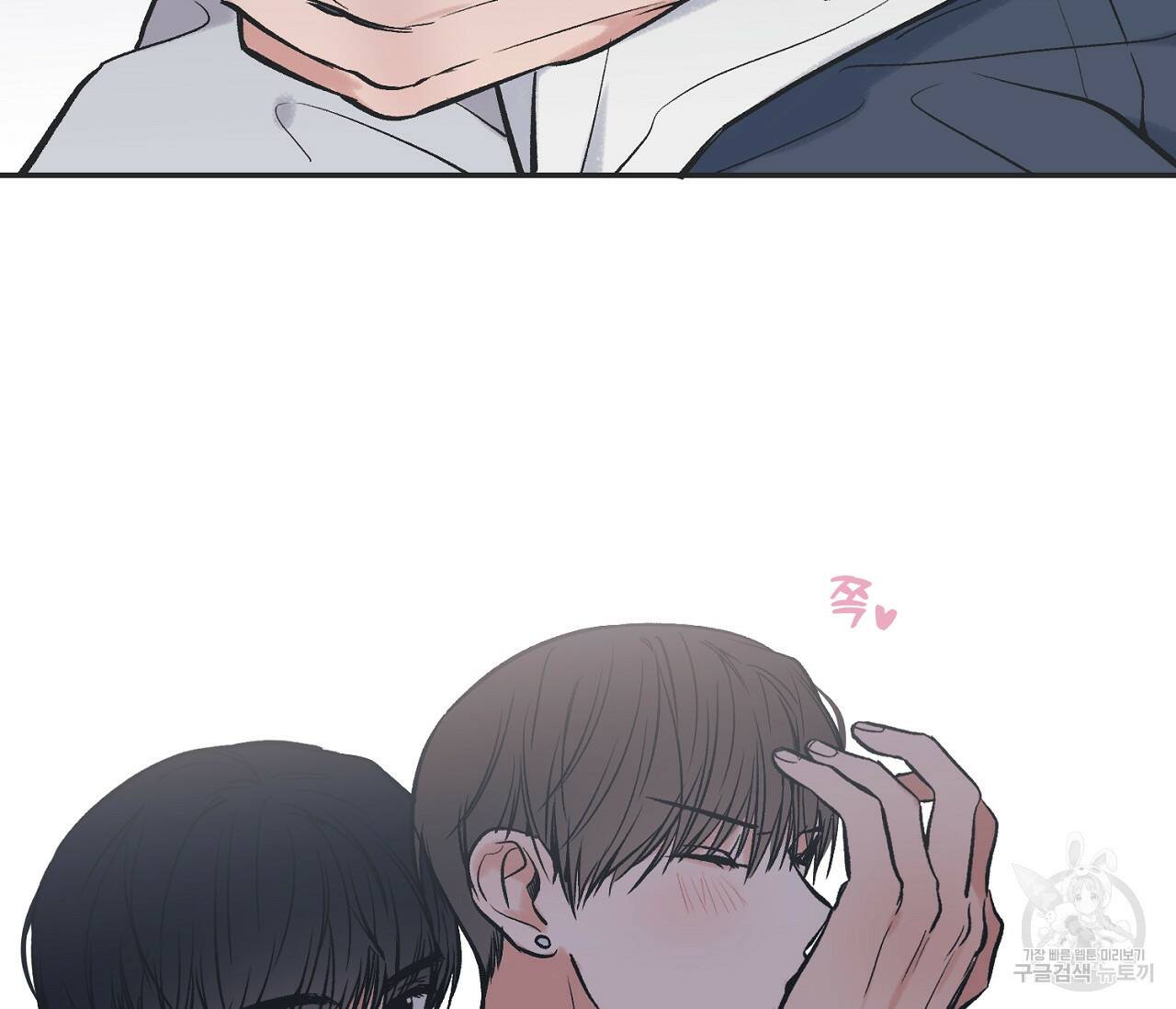 별과 별 사이 58화 13