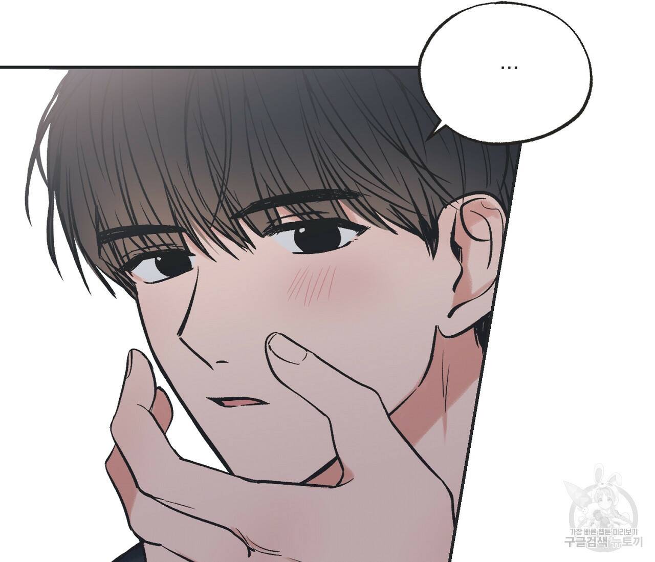 별과 별 사이 58화 17