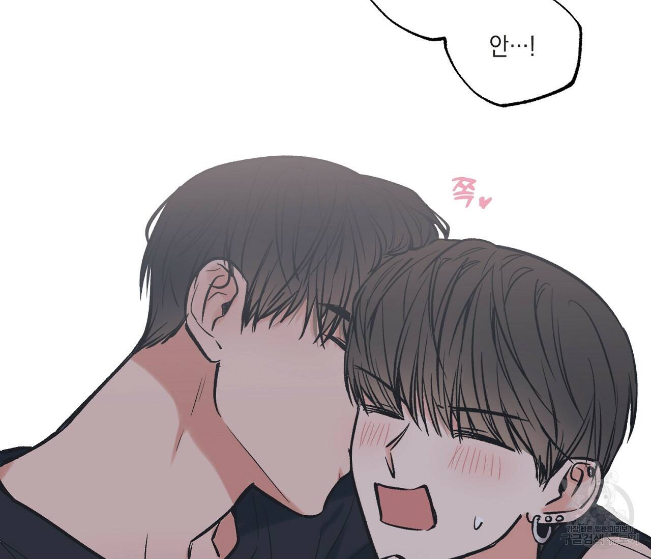 별과 별 사이 58화 20