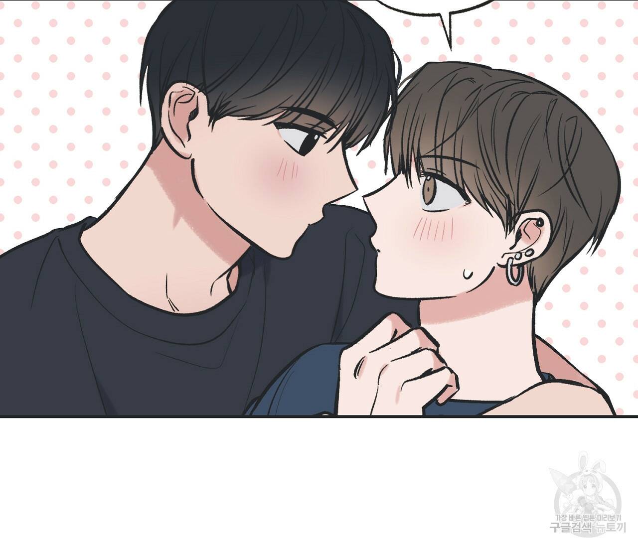별과 별 사이 58화 22