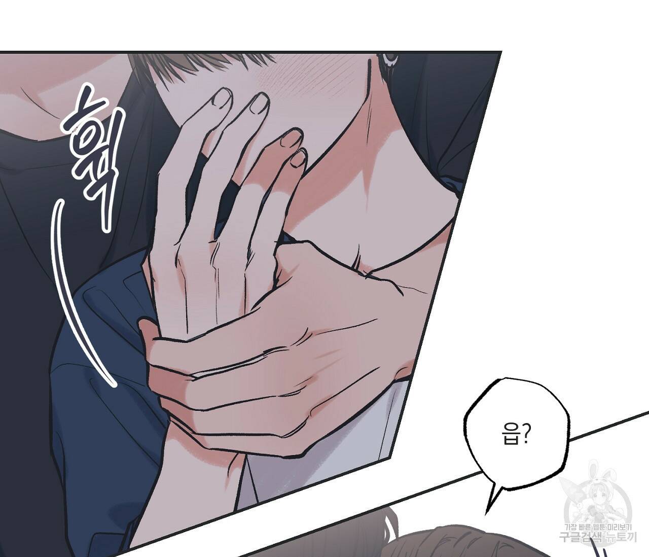 별과 별 사이 58화 27