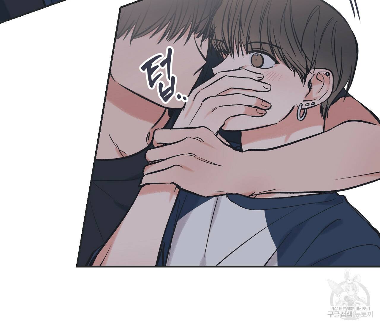 별과 별 사이 58화 28