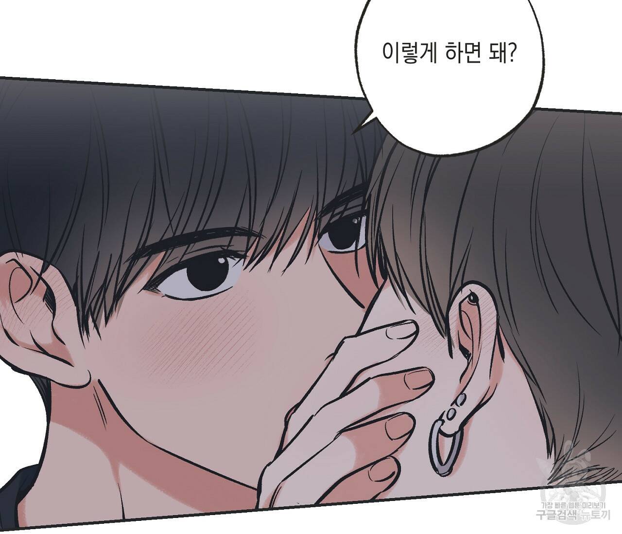 별과 별 사이 58화 32