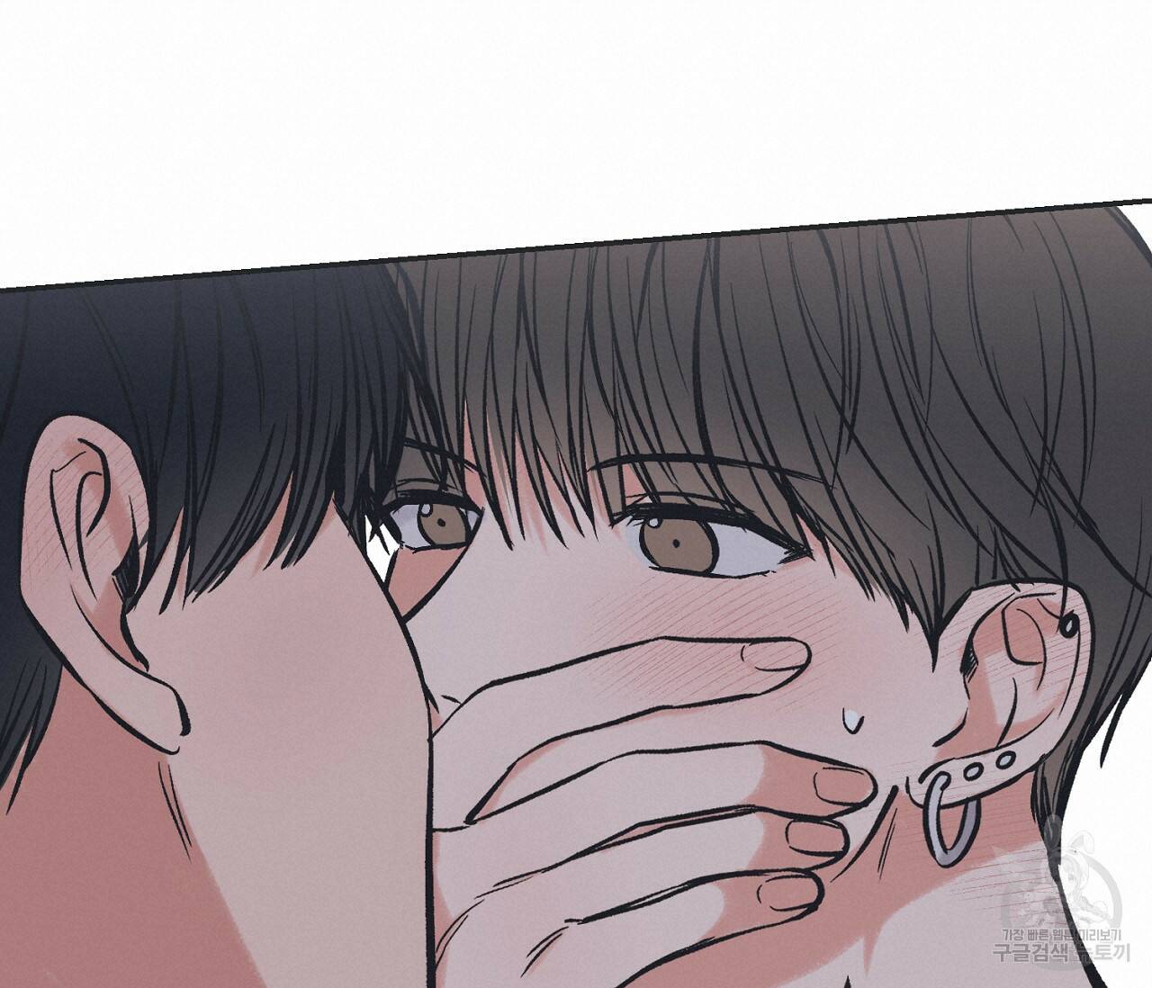 별과 별 사이 58화 33