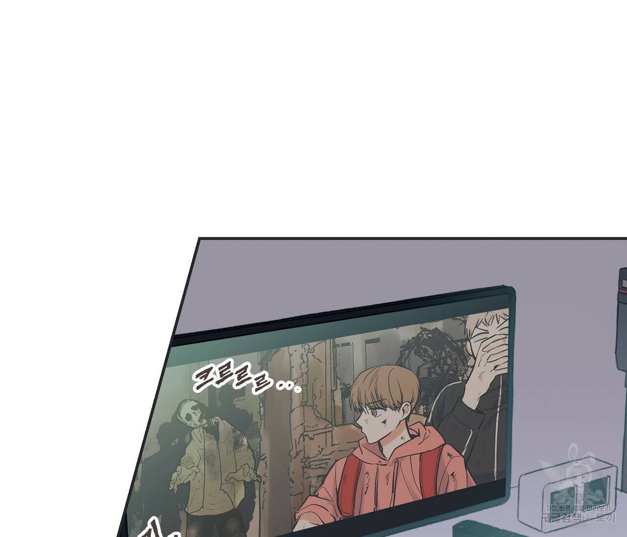 별과 별 사이 58화 37
