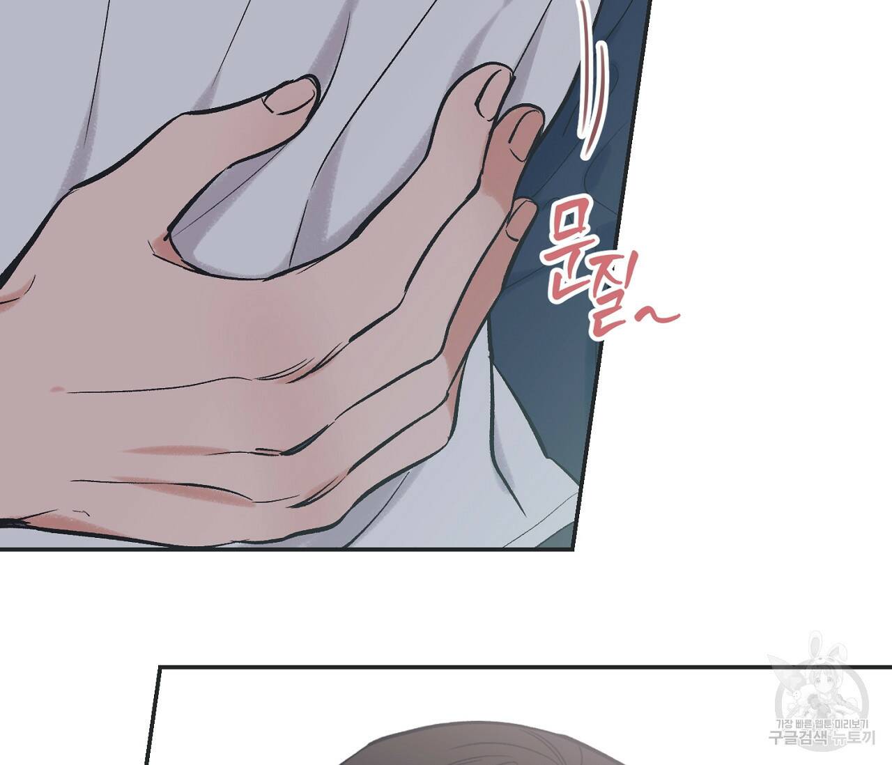 별과 별 사이 58화 42