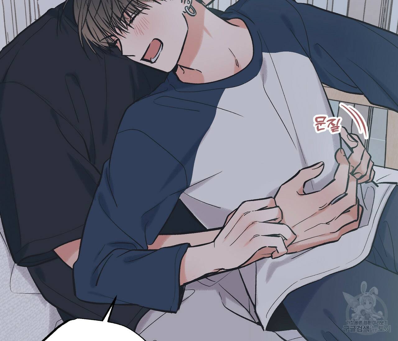 별과 별 사이 58화 47