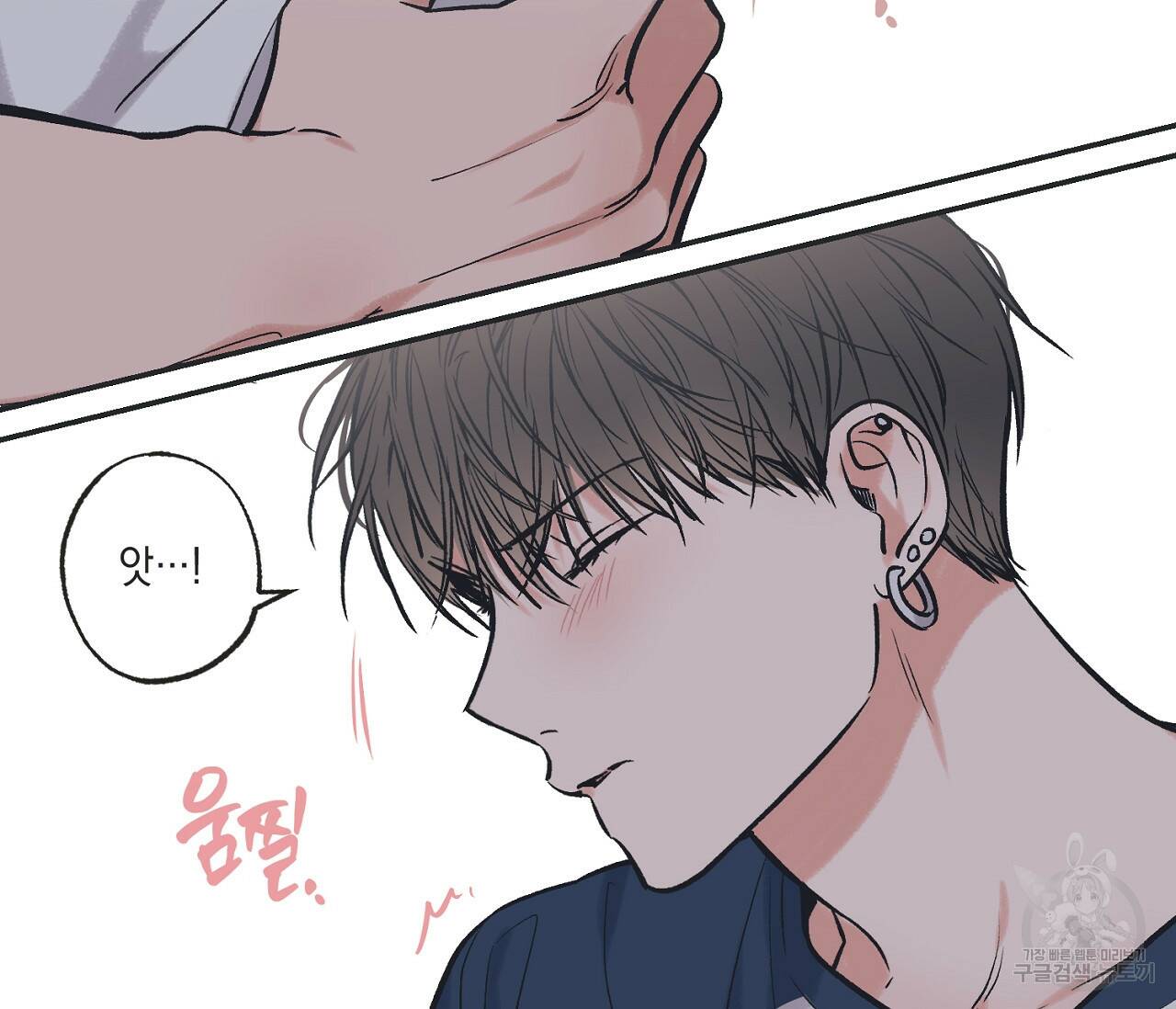 별과 별 사이 58화 49