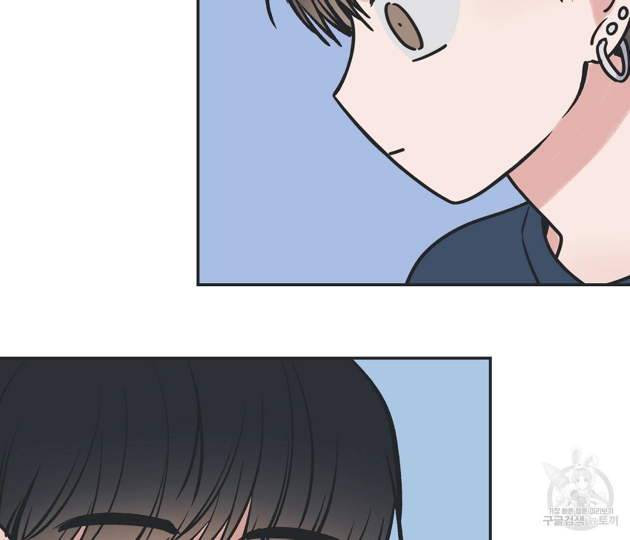 별과 별 사이 58화 51