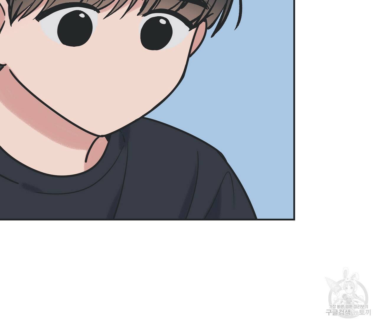 별과 별 사이 58화 52